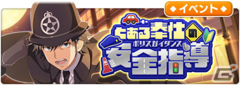 「とある魔術の禁書目録 幻想収束」でレイドイベント「とある奉仕の安全指導」が開催！の画像1