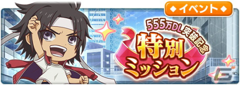 「とある魔術の禁書目録 幻想収束」でレイドイベント「とある奉仕の安全指導」が開催！の画像11