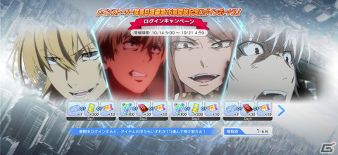 「とある魔術の禁書目録 幻想収束」でレイドイベント「とある奉仕の安全指導」が開催！の画像13