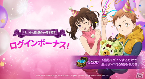 「グラクロ」でハッピーハロウィンイベントが開催！【スプーキーパーティー】権威のイースティンが登場の画像3