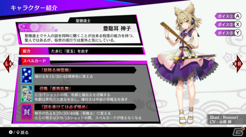 「東方スペルバブル」の追加DLC「キャラクターパック 豊聡耳神子」が配信！本体ソフトが50％オフになる例大祭セールも実施の画像5