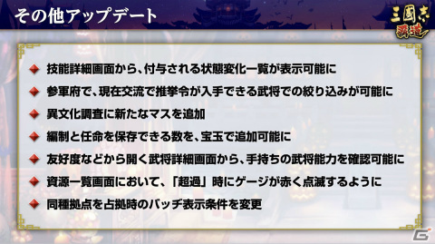 「三國志 覇道」にUR武将「馬騰」「公孫瓚」が登場！1vs1の真剣勝負を楽しむ新イベント「君主戦」も開催決定の画像11