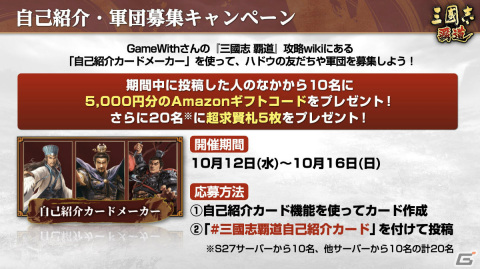 「三國志 覇道」にUR武将「馬騰」「公孫瓚」が登場！1vs1の真剣勝負を楽しむ新イベント「君主戦」も開催決定の画像13