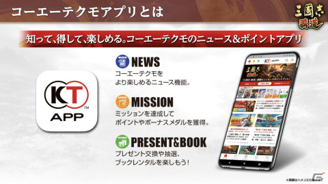 「三國志 覇道」にUR武将「馬騰」「公孫瓚」が登場！1vs1の真剣勝負を楽しむ新イベント「君主戦」も開催決定の画像14