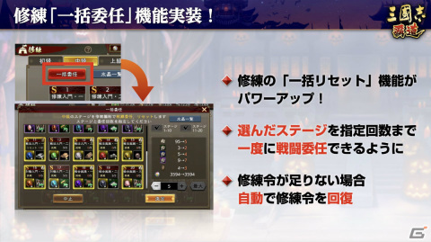 「三國志 覇道」にUR武将「馬騰」「公孫瓚」が登場！1vs1の真剣勝負を楽しむ新イベント「君主戦」も開催決定の画像9