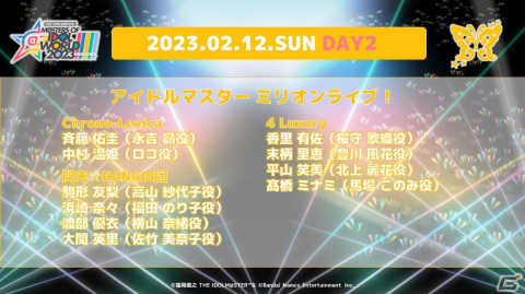 「アイドルマスター」シリーズ全5ブランドが集結した「THE IDOLM@STER M@STERS OF IDOL WORLD!!!!! 2023」が2023年2月11日・12日に開催！の画像7