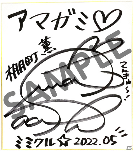 アマガミASMR」シリーズに気ままでさばさばした悪友・棚町薫（CV：佐藤