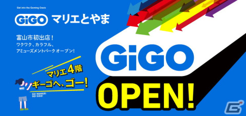 富山駅前に「GiGO マリエとやま」がグランドオープン！テーマは“駅前のアミューズメントパーク”の画像2