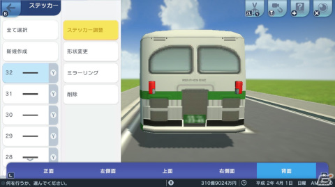 Switch版「A列車で行こう はじまる観光計画」にて鉄道の日記念の無料大型アップデートが配信開始！の画像2