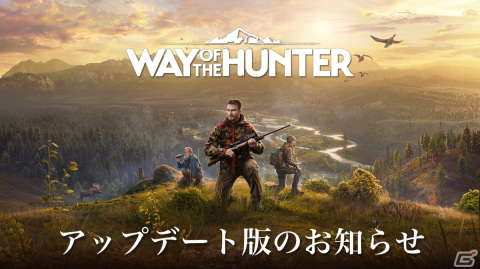 「Way of the Hunter　ウェイ オブ ザ ハンター」トランシルバニア地方にヒグマが登場するアップデート版が配信の画像1