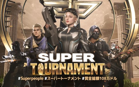 「SUPER PEOPLE」総賞金額108万ドルスーパートーナメント「ORBITシリーズ」が開催！誰でも参加可能