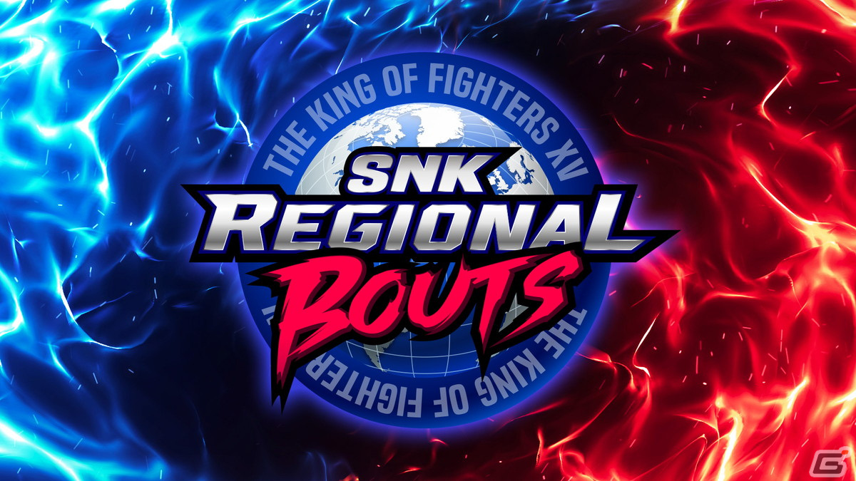 「THE KING OF FIGHTERS XV」のオンライン公式大会「SNK REGIONAL BOUTS」が世界7地域にて11月5日より順次開催！の画像5