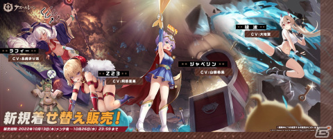 「アズレン」でイベント「勇者の冒険」が開催！新規着せ替え・Z23「エンハンス失敗？！」が登場の画像2