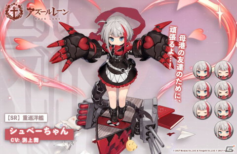 「アズレン」でイベント「勇者の冒険」が開催！新規着せ替え・Z23「エンハンス失敗？！」が登場の画像6