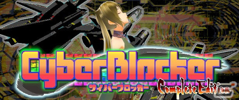 ブロック崩しとSTGが融合した「CyberBlocker Complete Edition」がSteamで配信開始！の画像1