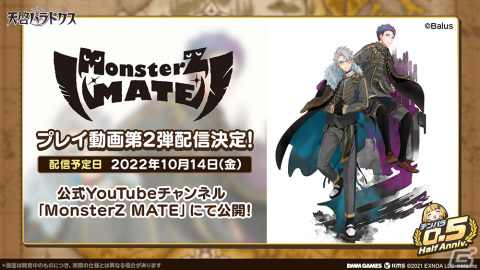 「天啓パラドクス」ハーフアニバーサリー記念キャンペーンや新大戦略戦イベント「災禍ノ淵源」が開催の画像10