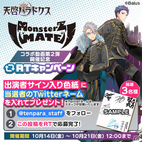 「天啓パラドクス」ハーフアニバーサリー記念キャンペーンや新大戦略戦イベント「災禍ノ淵源」が開催の画像11