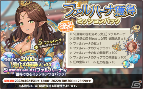 「天啓パラドクス」ハーフアニバーサリー記念キャンペーンや新大戦略戦イベント「災禍ノ淵源」が開催の画像8