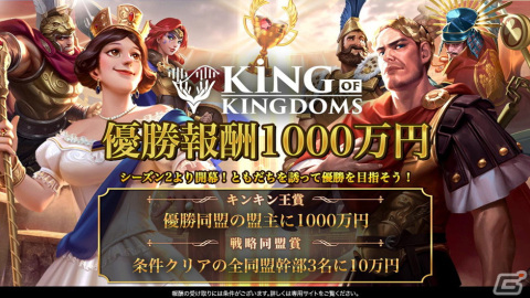 「キングオブキングダム」シーズン2より優勝報酬1000万円を争奪する「キンキン王決定戦」が開催の画像2
