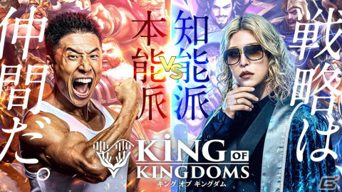「キングオブキングダム」シーズン2より優勝報酬1000万円を争奪する「キンキン王決定戦」が開催の画像3