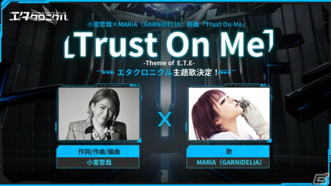 「エタクロニクル」正式サービス開始！小室哲哉氏×MARiA（GARNiDELiA）さんによる主題歌が発表の画像3