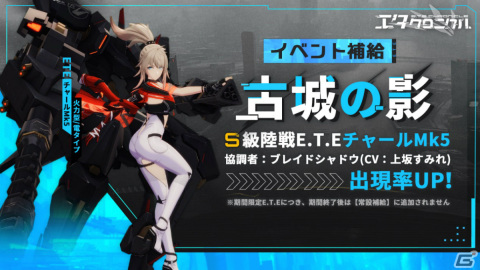 「エタクロニクル」正式サービス開始！小室哲哉氏×MARiA（GARNiDELiA）さんによる主題歌が発表の画像8