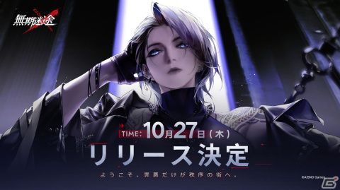 「無期迷途」が10月27日から正式サービス開始！大原さやかさんや田中理恵さんらが演じるコンビクトの紹介映像もチェックの画像1