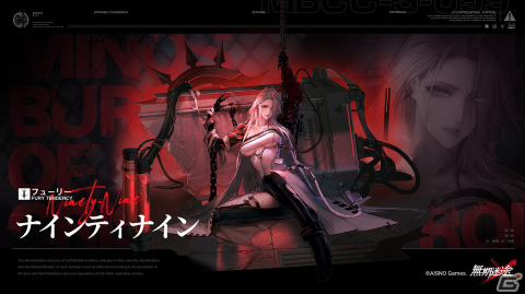 「無期迷途」が10月27日から正式サービス開始！大原さやかさんや田中理恵さんらが演じるコンビクトの紹介映像もチェックの画像3