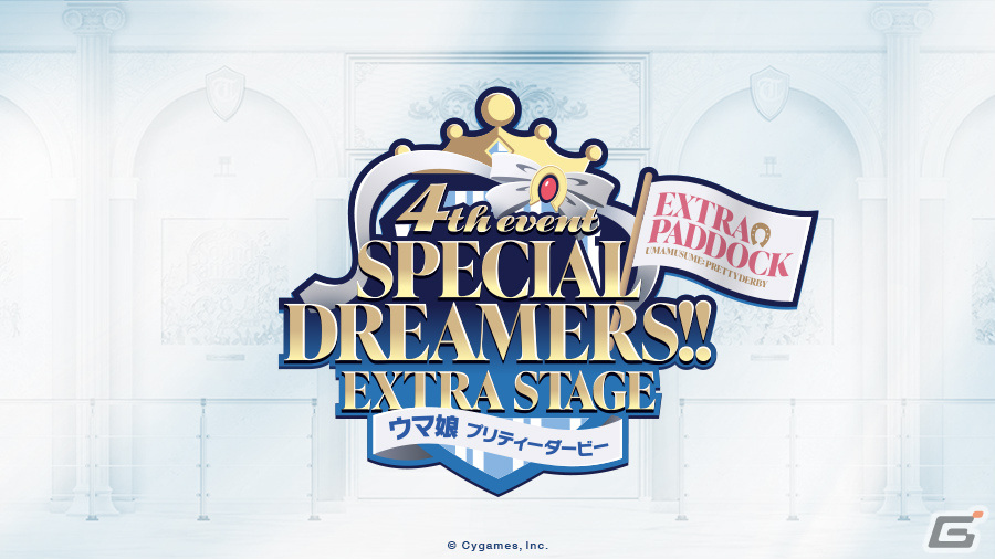 日本最大の ウマ娘 特典ポスター付 DREAMERS!! SPECIAL EVENT 4th