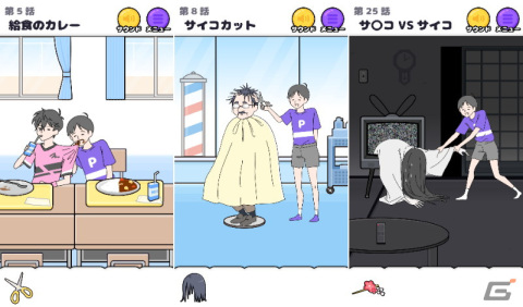 サイコな転校生とクラスメイトのドッキリ日常物語が楽しめる脱出ゲーム「サイコボーイ」がスマホ向けに配信開始！の画像2