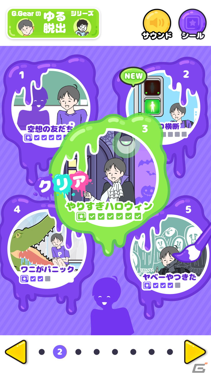 サイコな転校生とクラスメイトのドッキリ日常物語が楽しめる脱出ゲーム「サイコボーイ」がスマホ向けに配信開始！の画像3