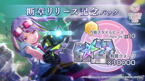 「ヘブバン」秋の二大ストーリーイベント第二弾としてメインストーリー断章「遠い海の色」が配信！の画像10