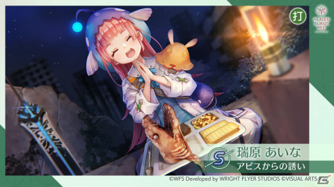 「ヘブバン」秋の二大ストーリーイベント第二弾としてメインストーリー断章「遠い海の色」が配信！の画像4