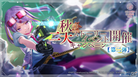 「ヘブバン」秋の二大ストーリーイベント第二弾としてメインストーリー断章「遠い海の色」が配信！の画像5