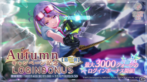 「ヘブバン」秋の二大ストーリーイベント第二弾としてメインストーリー断章「遠い海の色」が配信！の画像7
