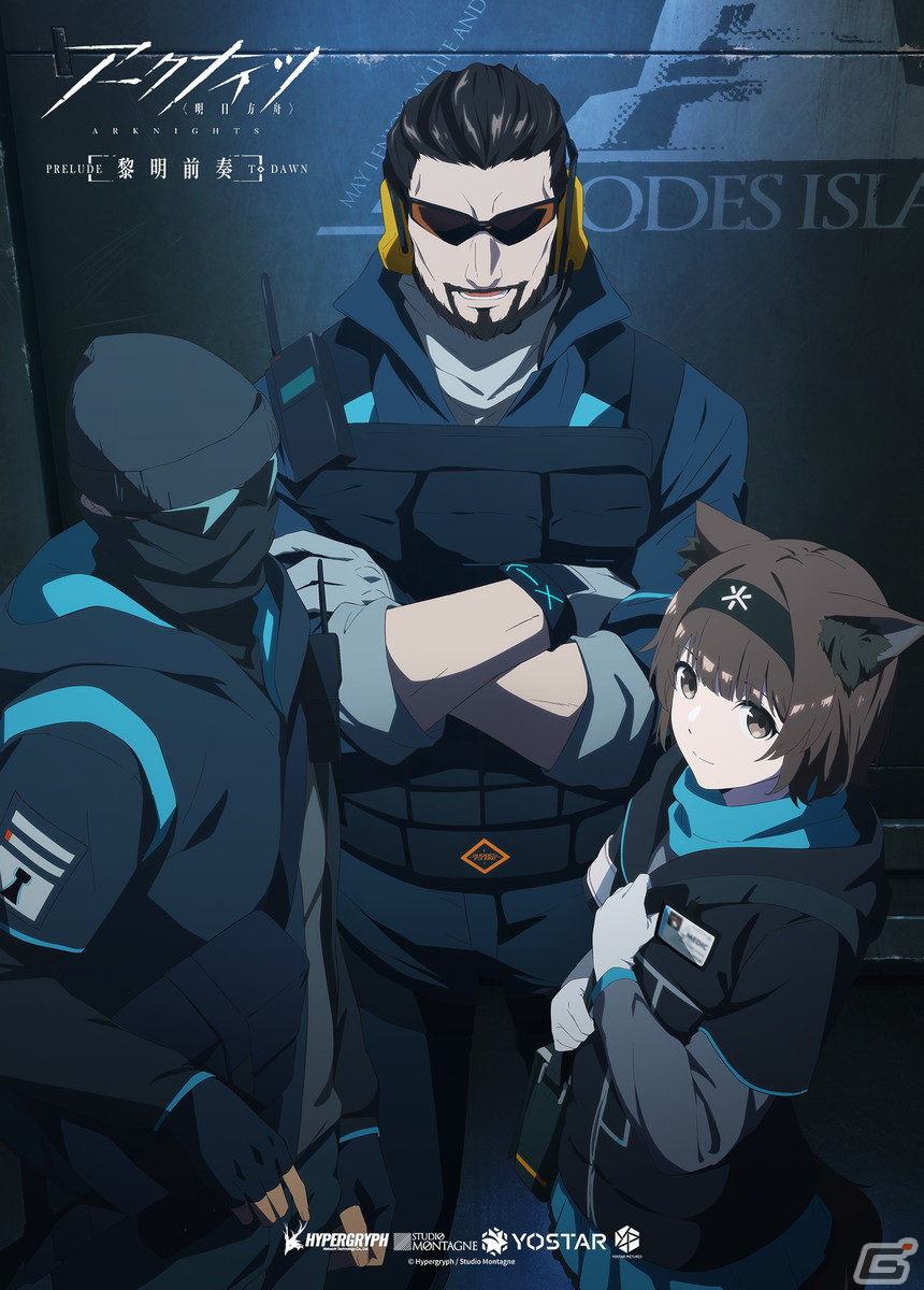 TVアニメ「アークナイツ【黎明前奏/PRELUDE TO DAWN】」ケルシーやアーミヤをはじめとした新たなキャラビジュアルが公開！の画像3