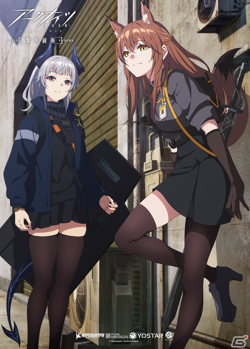 TVアニメ「アークナイツ【黎明前奏/PRELUDE TO DAWN】」ケルシーやアーミヤをはじめとした新たなキャラビジュアルが公開！の画像5