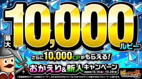 「城とドラゴン」と「マクロスF」の復刻コラボイベントが開催！「MFバルキリー」のお着替え「VF-25F/S（B）」が登場の画像11