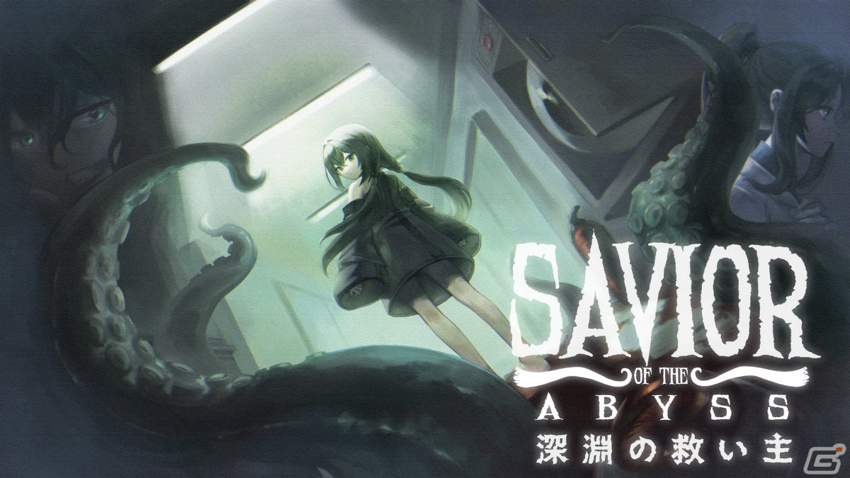 Switch「Savior of The Abyss -深淵の救い主-」が2022年に発売！不穏な