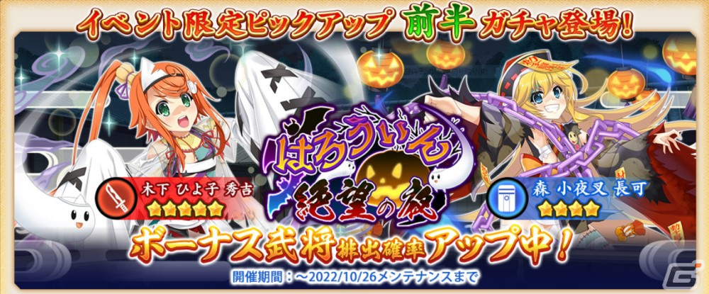 「戦国†恋姫オンライン～奥宴新史～」アプリ1周年記念キャンペーンが開催！絆きらめく恋いろはコラボの開催もの画像4