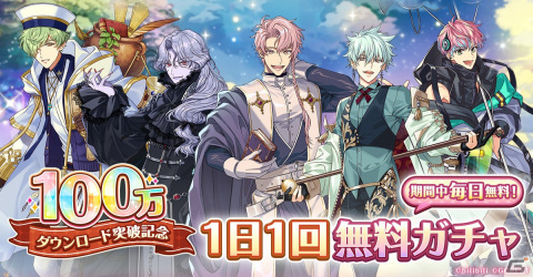 「夢職人と忘れじの黒い妖精」100万ダウンロード突破記念キャンペーンが開催！毎日無料ガチャなどが登場の画像3
