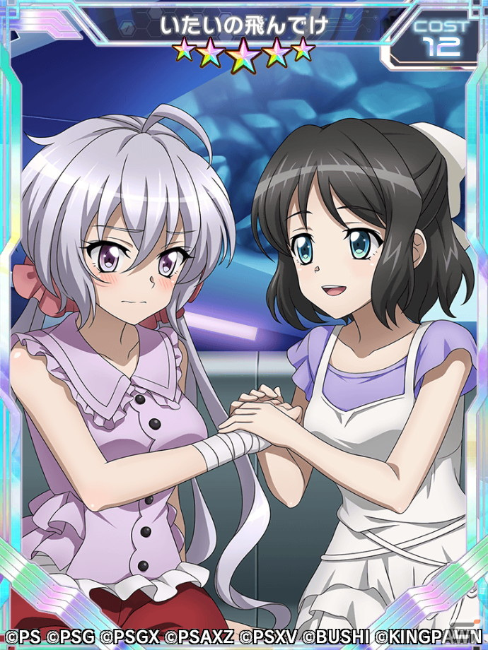 「戦姫絶唱シンフォギアXD UNLIMITED」で「バーサスイベントVer.クリス ＆ 未来」が開始の画像3