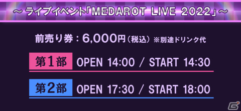 「メダロット」のリアルイベント「MEDAROT LIVE 2022」が11月27日に渋谷ストリームホールで実施！の画像4