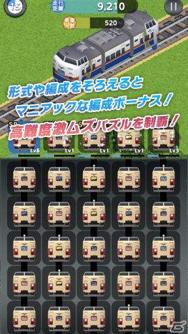 鉄道パズル「ナツテツパズル」が鉄道の日に配信開始！西日本懐鉄入場券の発売駅で高レアリティの列車を手に入れようの画像6
