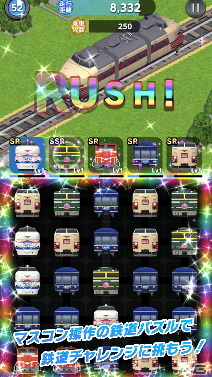 鉄道パズル「ナツテツパズル」が鉄道の日に配信開始！西日本懐鉄入場券の発売駅で高レアリティの列車を手に入れようの画像4