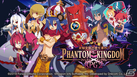「魔界戦記ディスガイアRPG ～最凶魔王決定戦！～」魔王ゼタが本の姿に！？「ファントム・キングダム」とのコラボ第2弾が実施の画像1