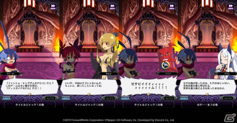「魔界戦記ディスガイアRPG ～最凶魔王決定戦！～」魔王ゼタが本の姿に！？「ファントム・キングダム」とのコラボ第2弾が実施の画像2