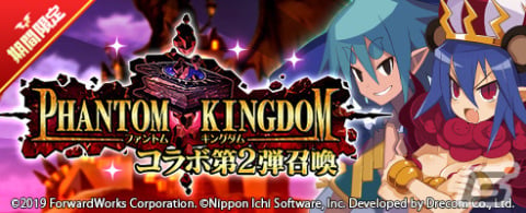「魔界戦記ディスガイアRPG ～最凶魔王決定戦！～」魔王ゼタが本の姿に！？「ファントム・キングダム」とのコラボ第2弾が実施の画像3
