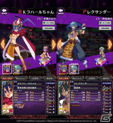 「魔界戦記ディスガイアRPG ～最凶魔王決定戦！～」魔王ゼタが本の姿に！？「ファントム・キングダム」とのコラボ第2弾が実施の画像4