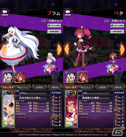 「魔界戦記ディスガイアRPG ～最凶魔王決定戦！～」魔王ゼタが本の姿に！？「ファントム・キングダム」とのコラボ第2弾が実施の画像5